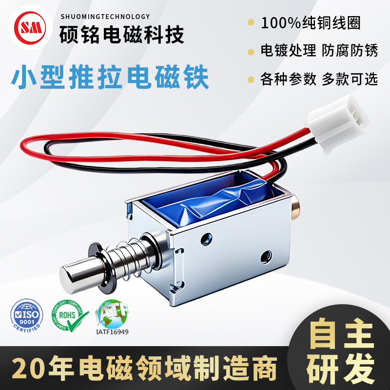 开封电磁铁
